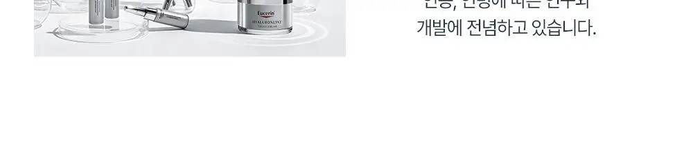 [리뉴얼] 유세린 하이알루론 부스팅 에센스 100ml 상세페이지 25